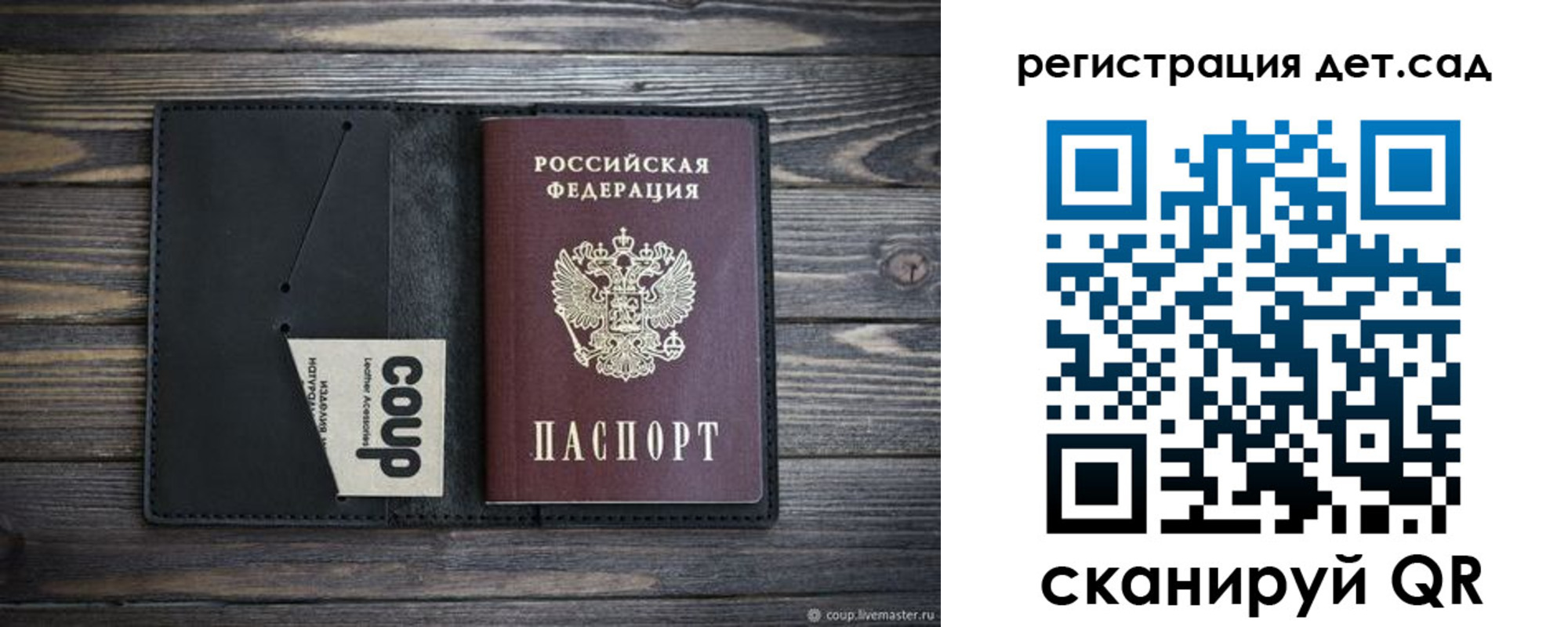 прописка для школы в Светлогорске