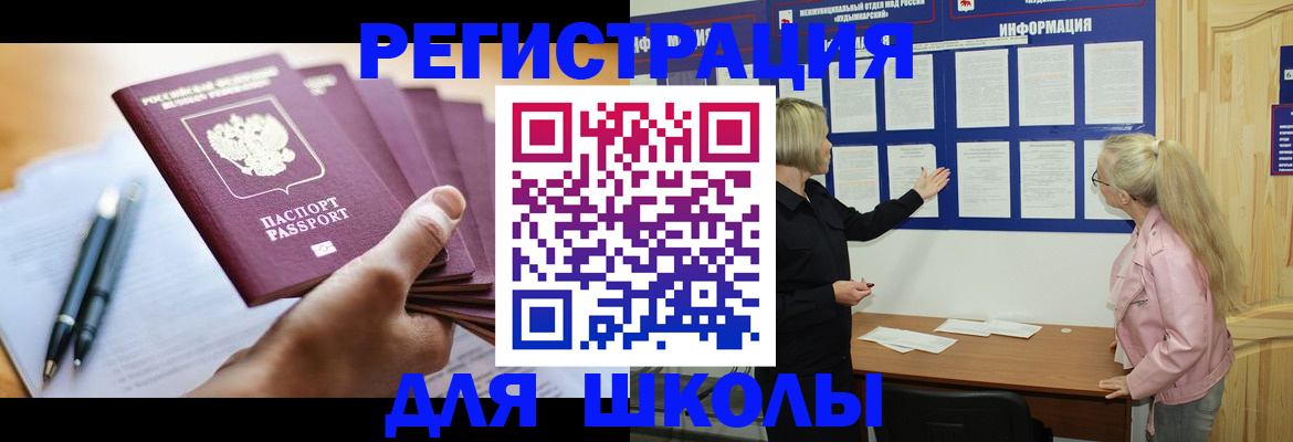 прописка для кредита в Светлогорске