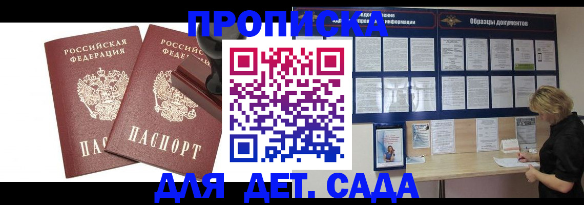 временная регистрация госуслуги в Светлогорске