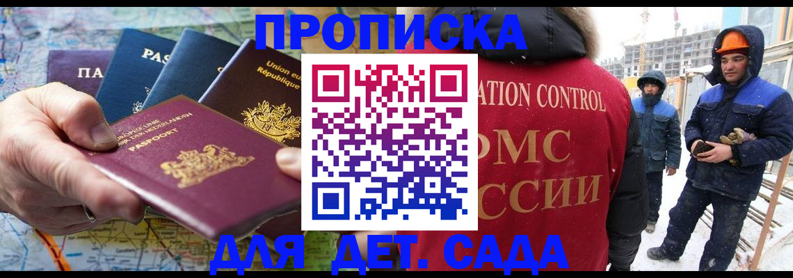 где прописаться в Светлогорске